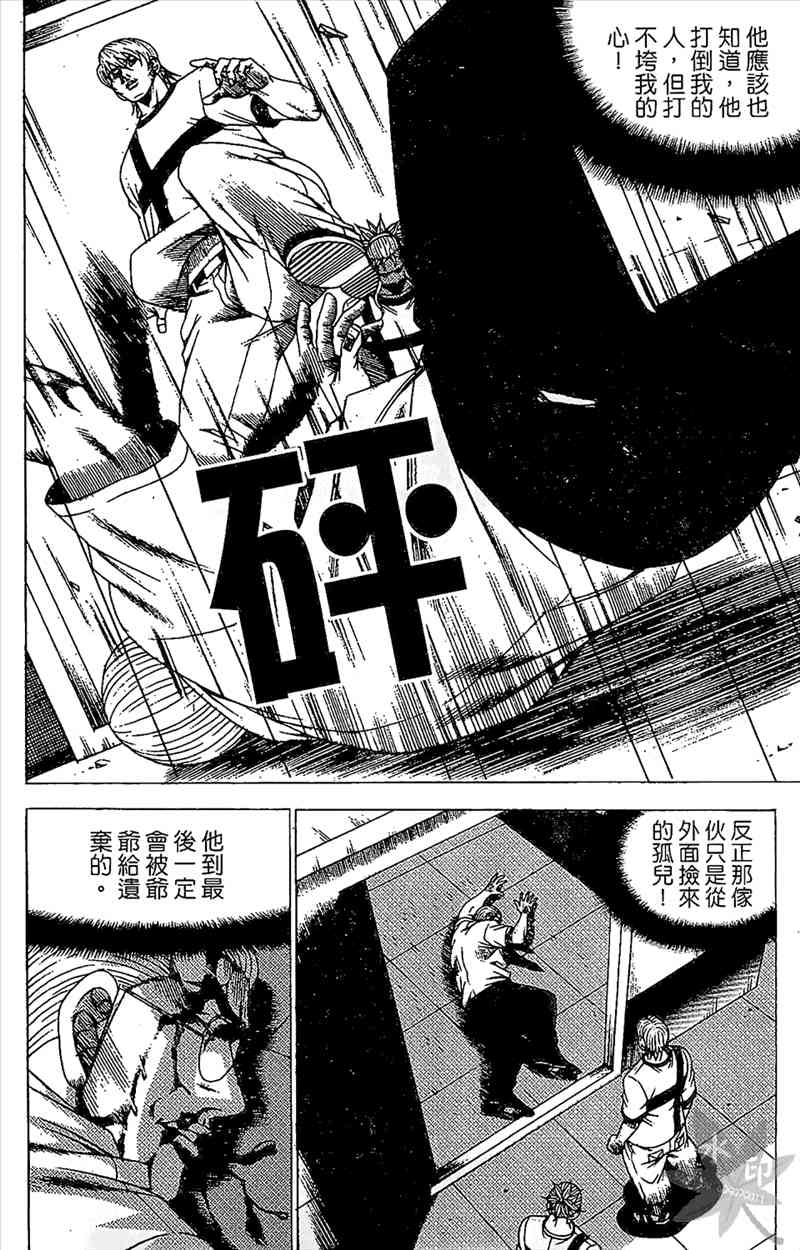 热狗 21卷 第61页