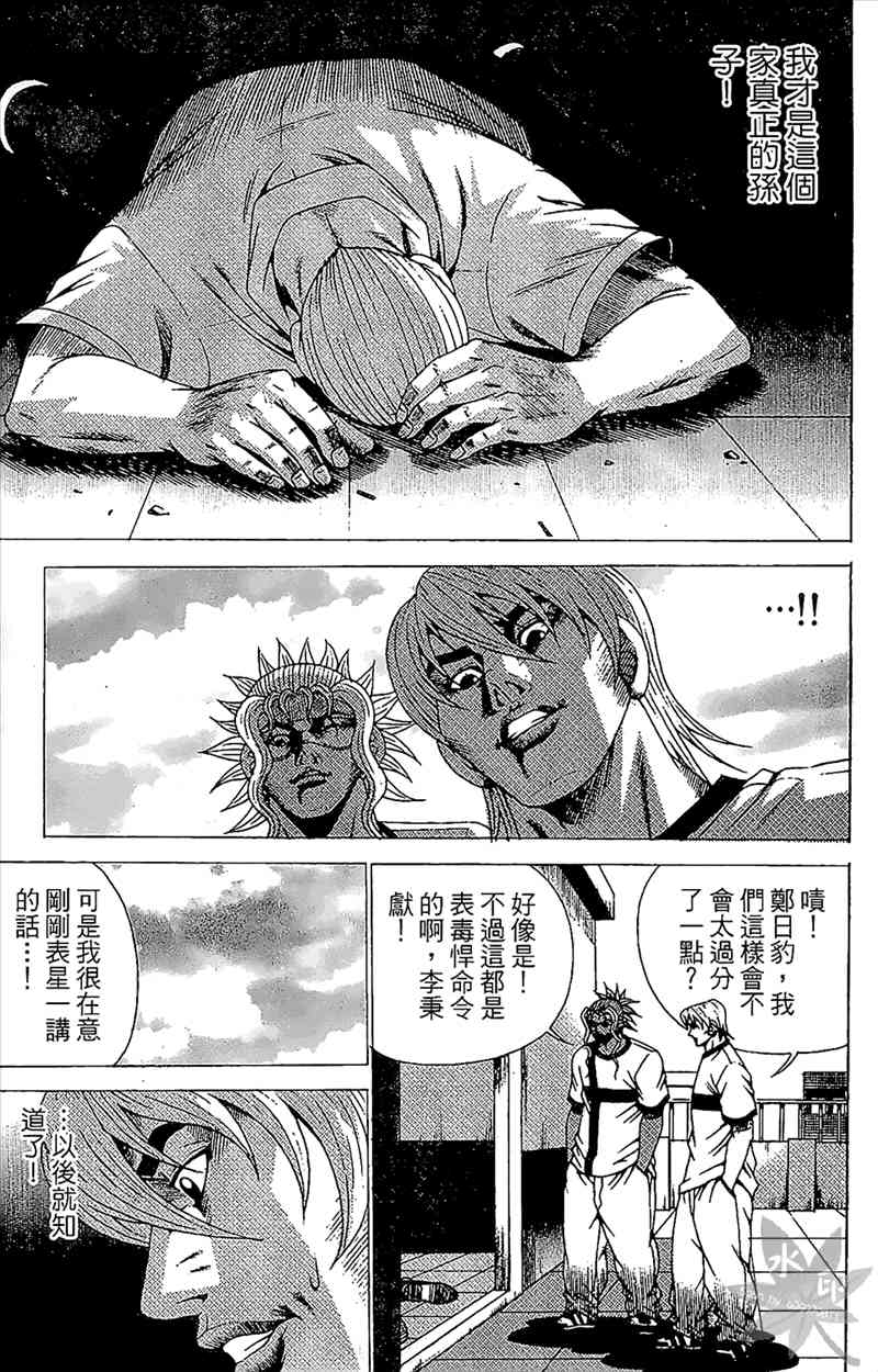 热狗 21卷 第62页