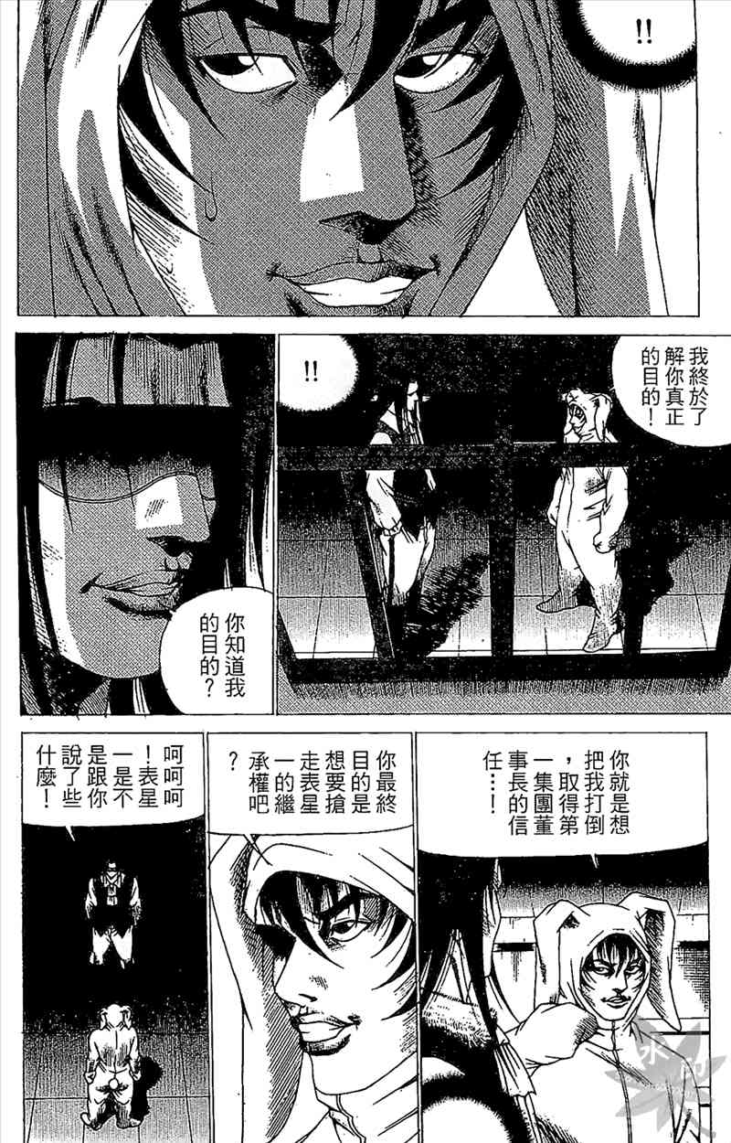 热狗 21卷 第63页