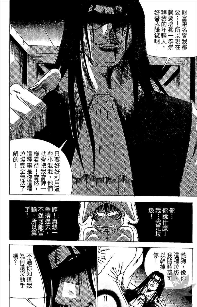 热狗 21卷 第65页