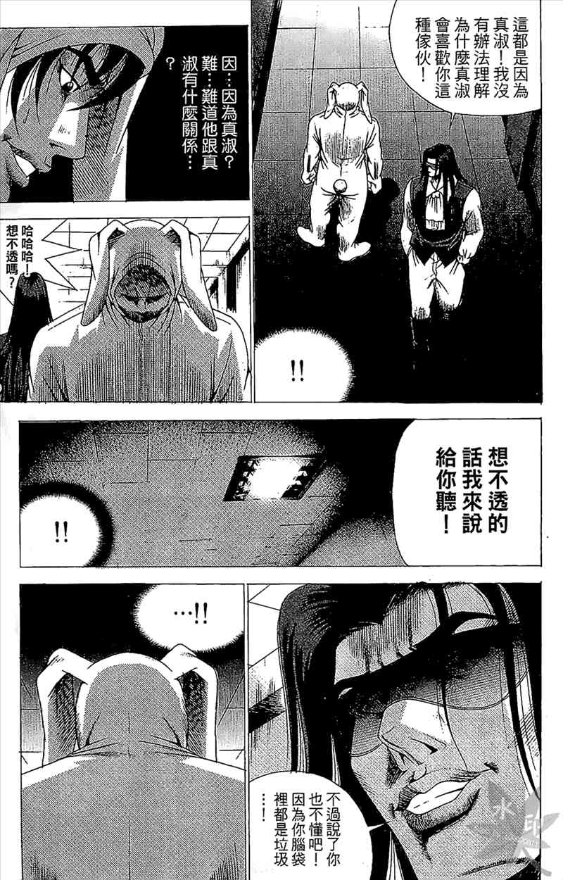 热狗 21卷 第66页