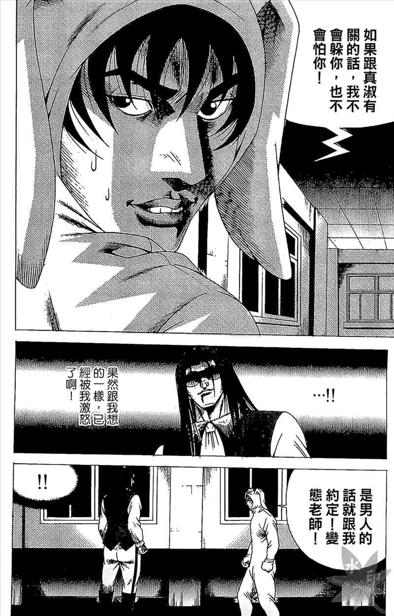 热狗 21卷 第67页