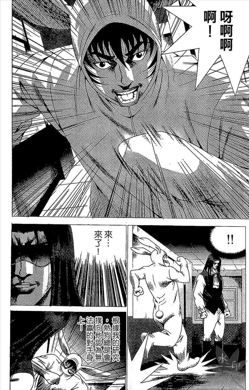 热狗 21卷 第69页