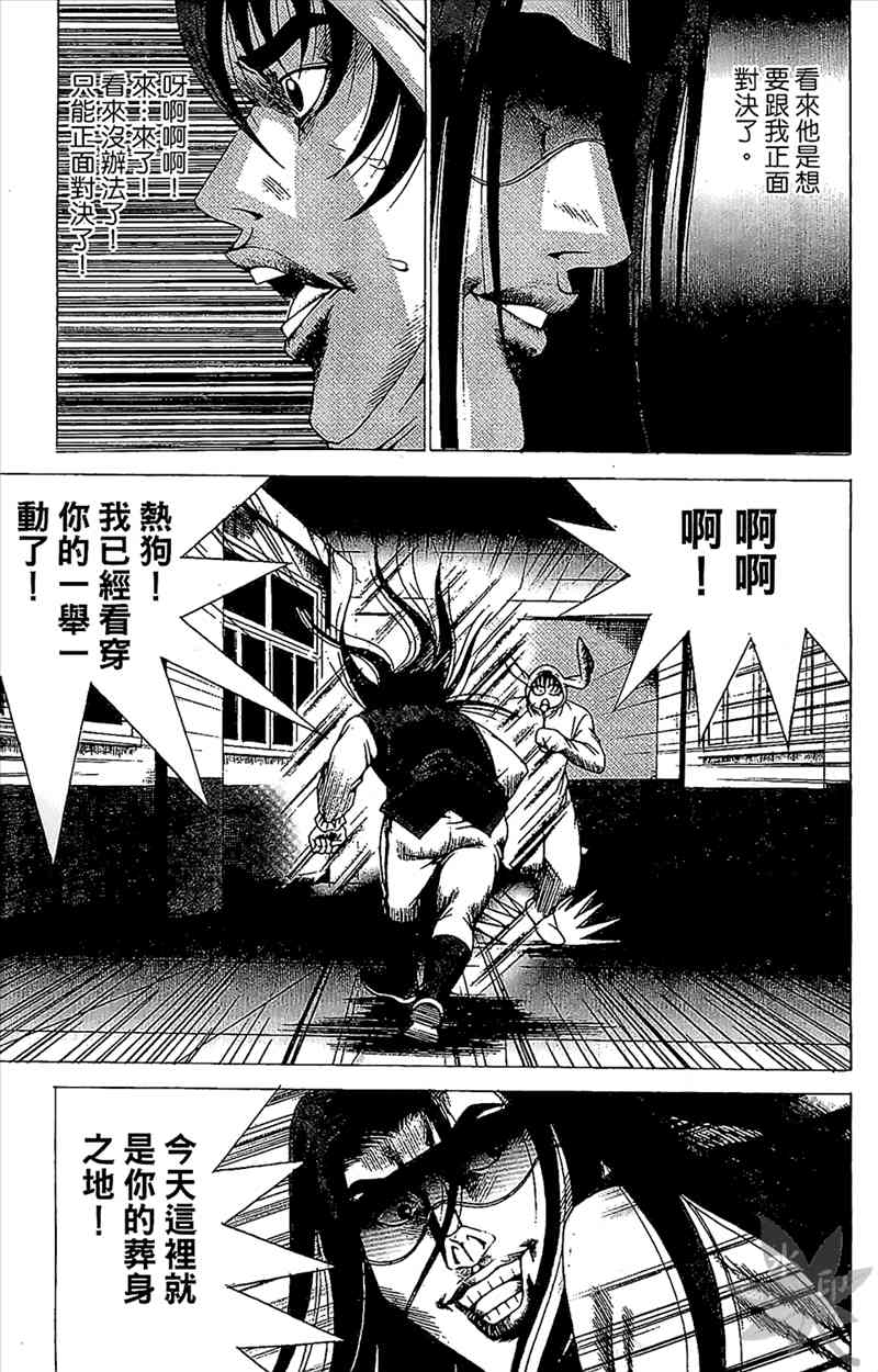 热狗 21卷 第70页