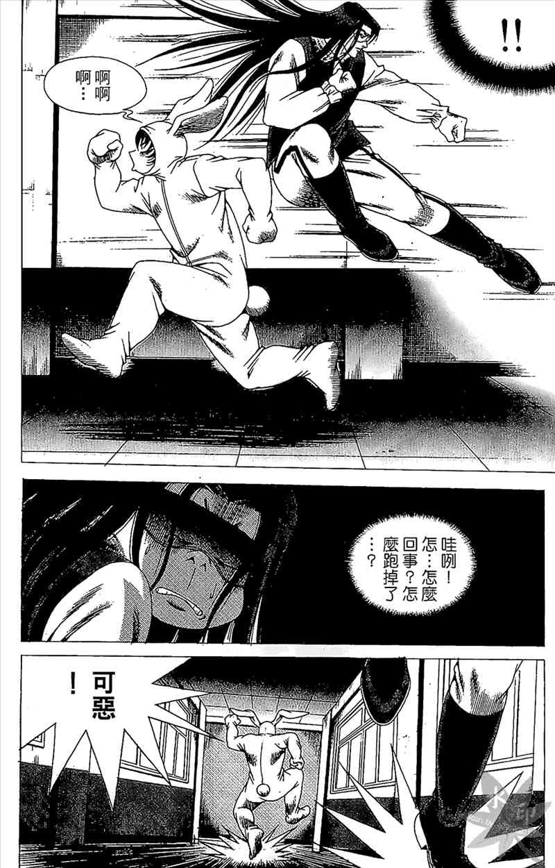 热狗 21卷 第71页