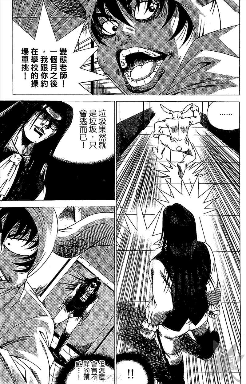 热狗 21卷 第72页