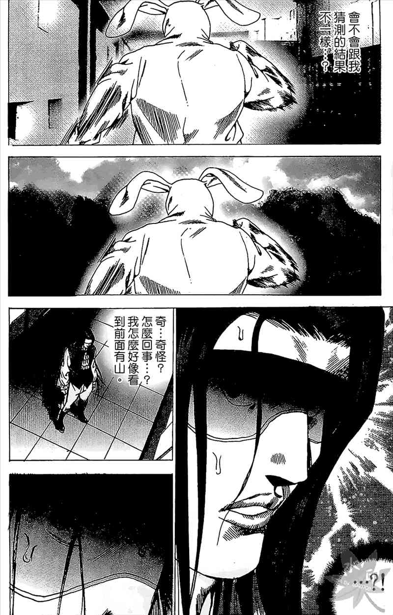 热狗 21卷 第73页