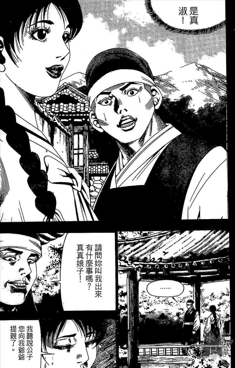 热狗 21卷 第74页