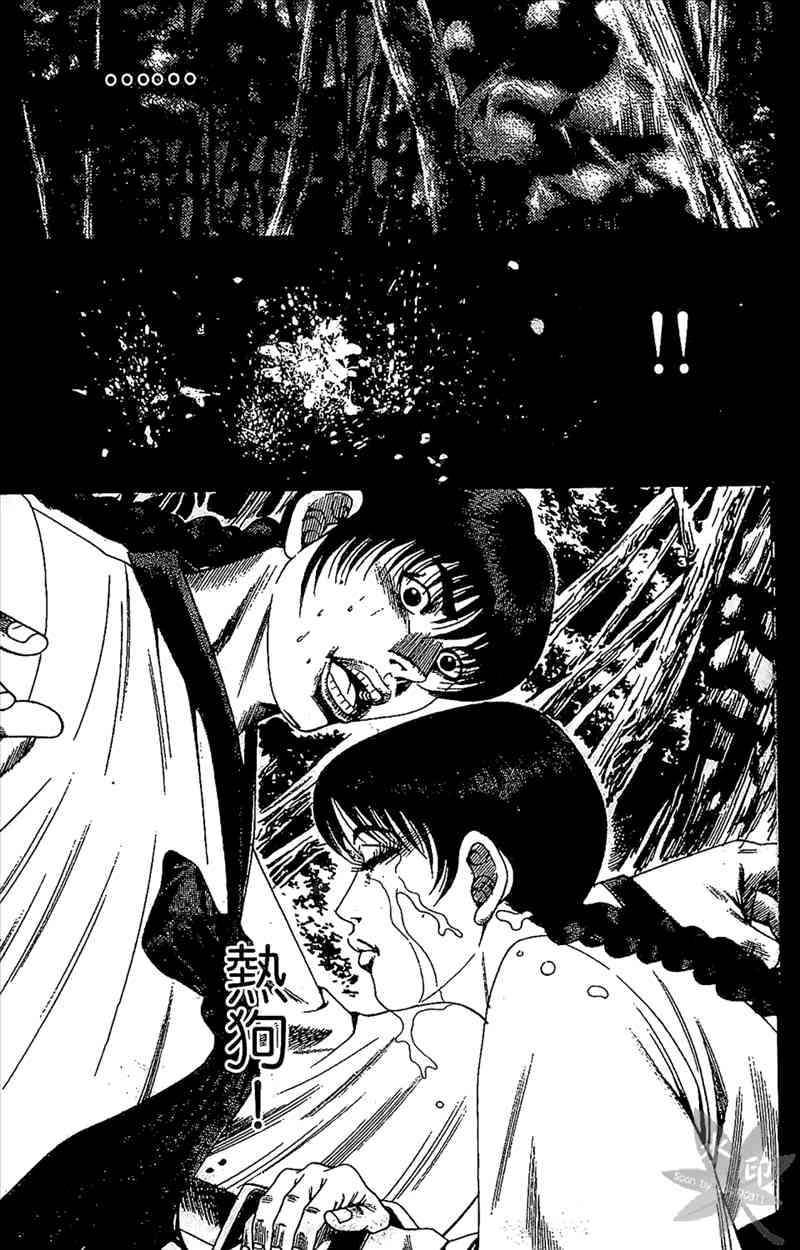 热狗 21卷 第76页