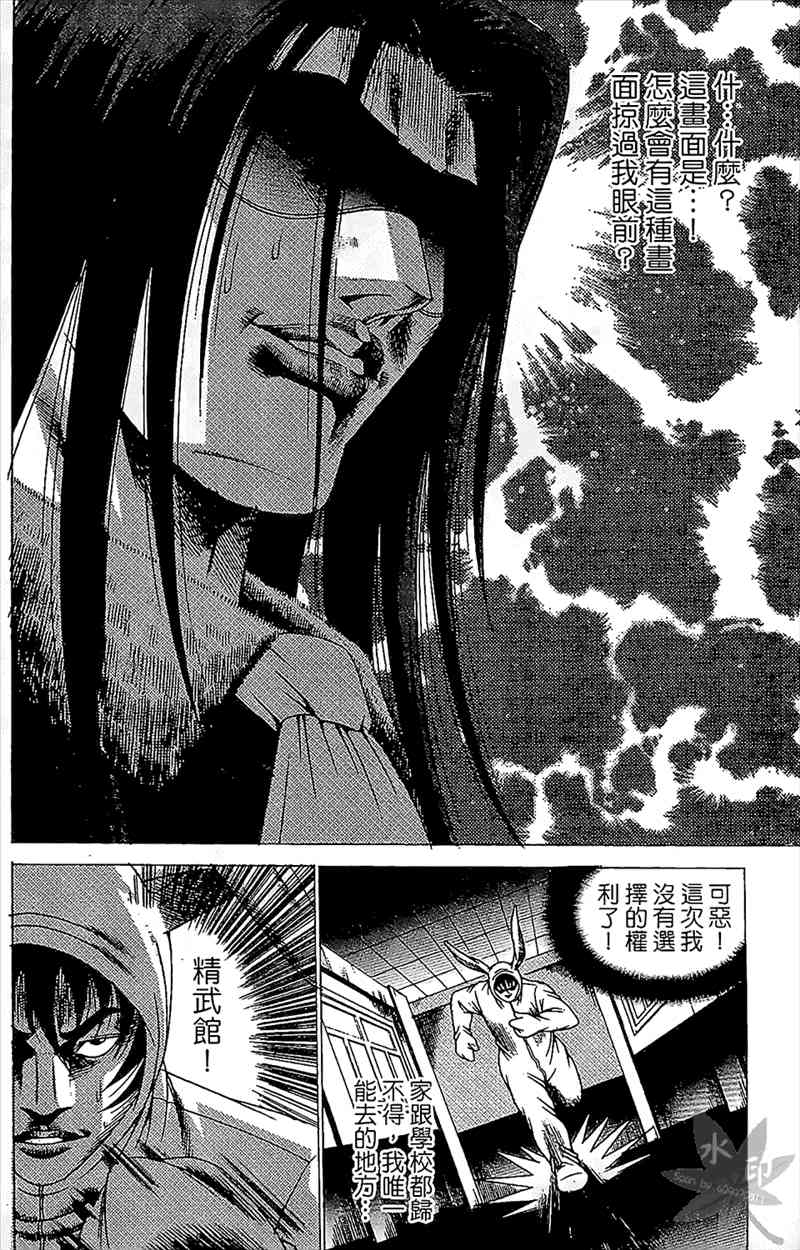 热狗 21卷 第77页