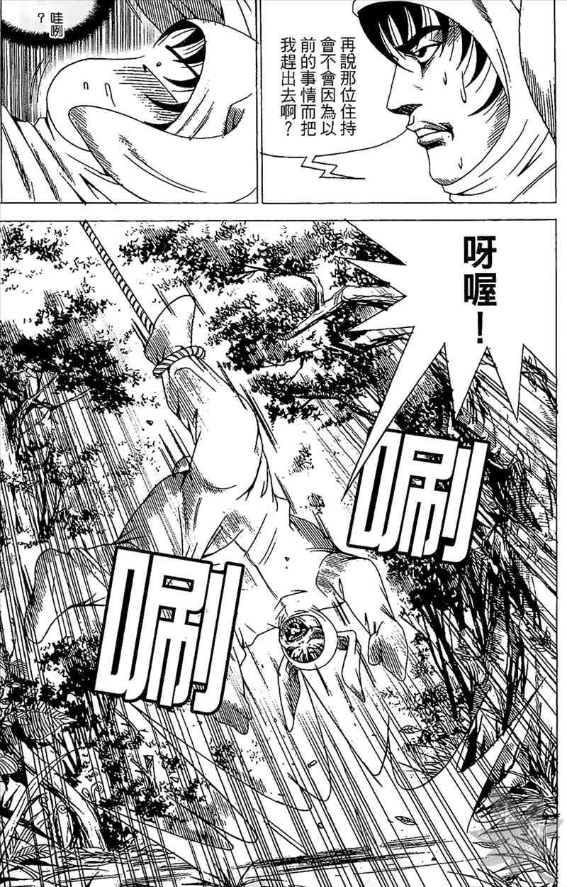 热狗 21卷 第82页