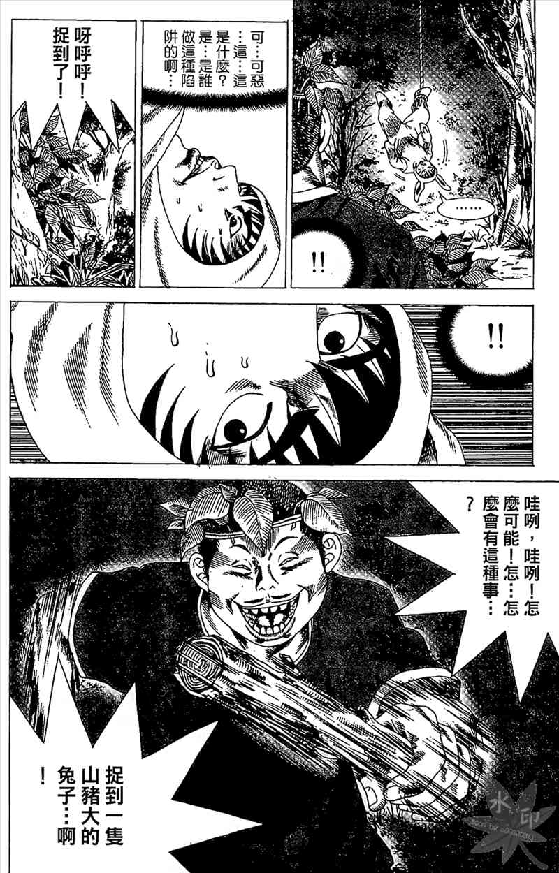 热狗 21卷 第83页