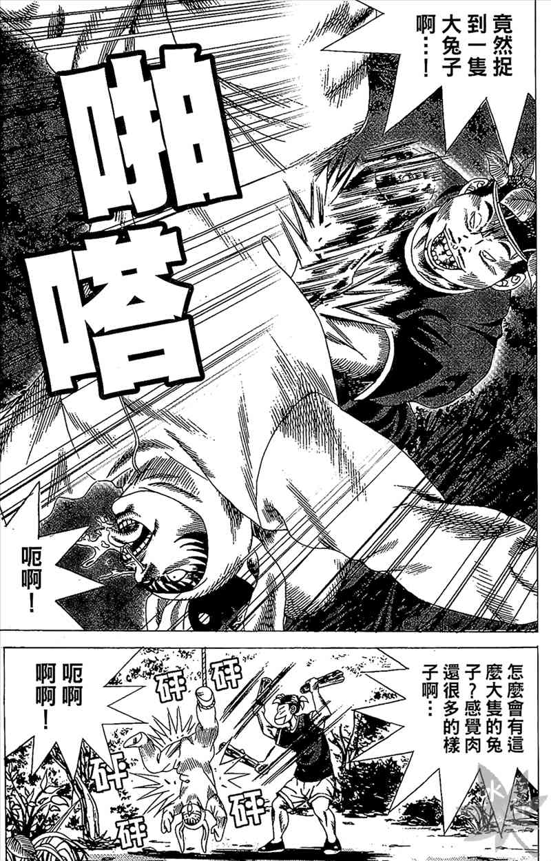 热狗 21卷 第84页