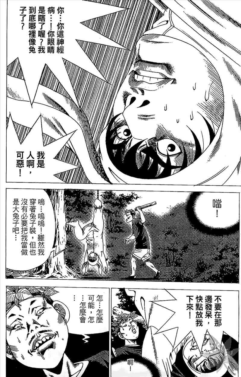 热狗 21卷 第85页