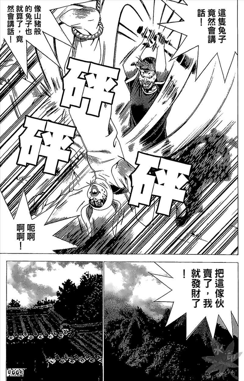 热狗 21卷 第86页