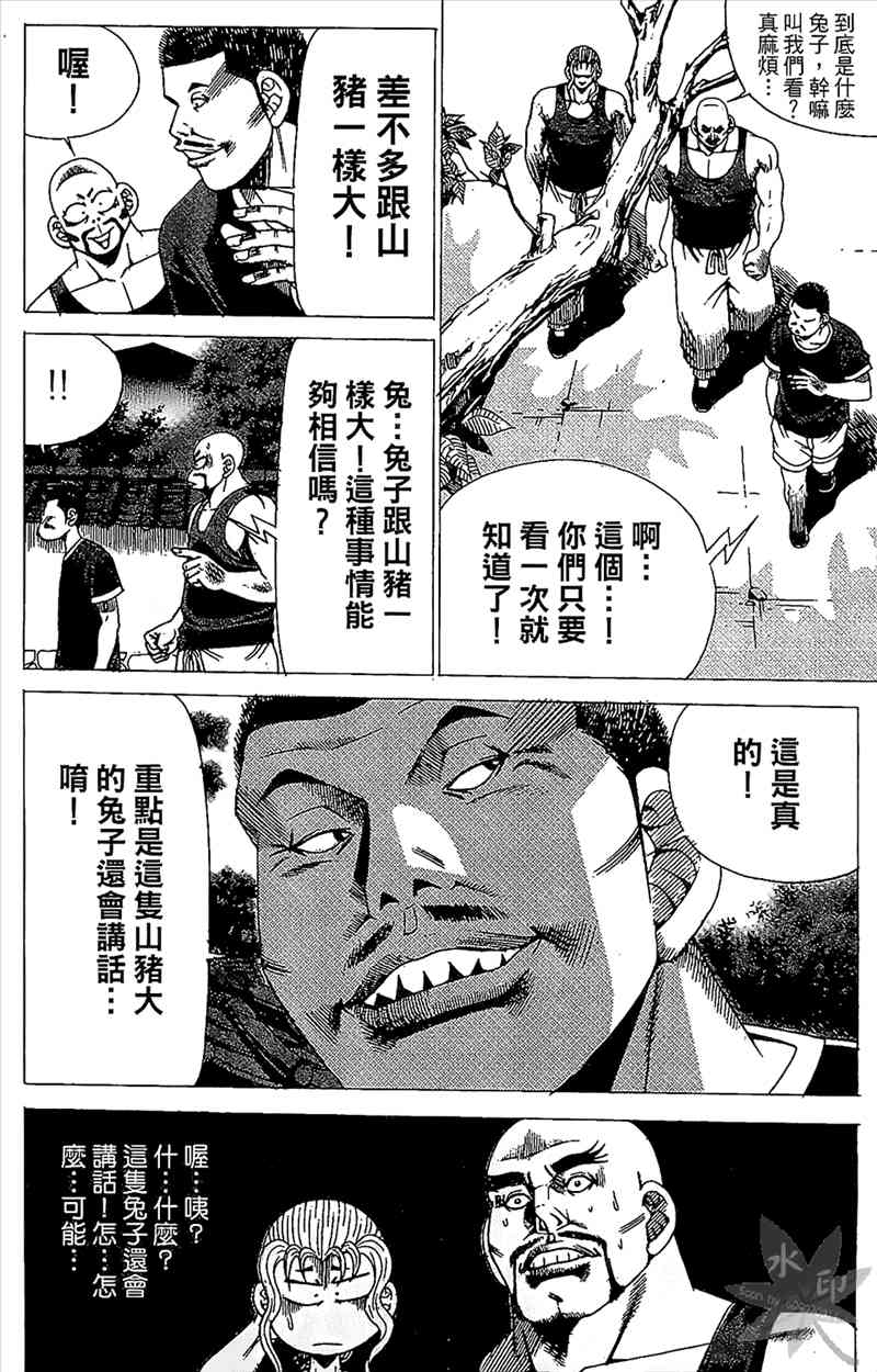 热狗 21卷 第87页