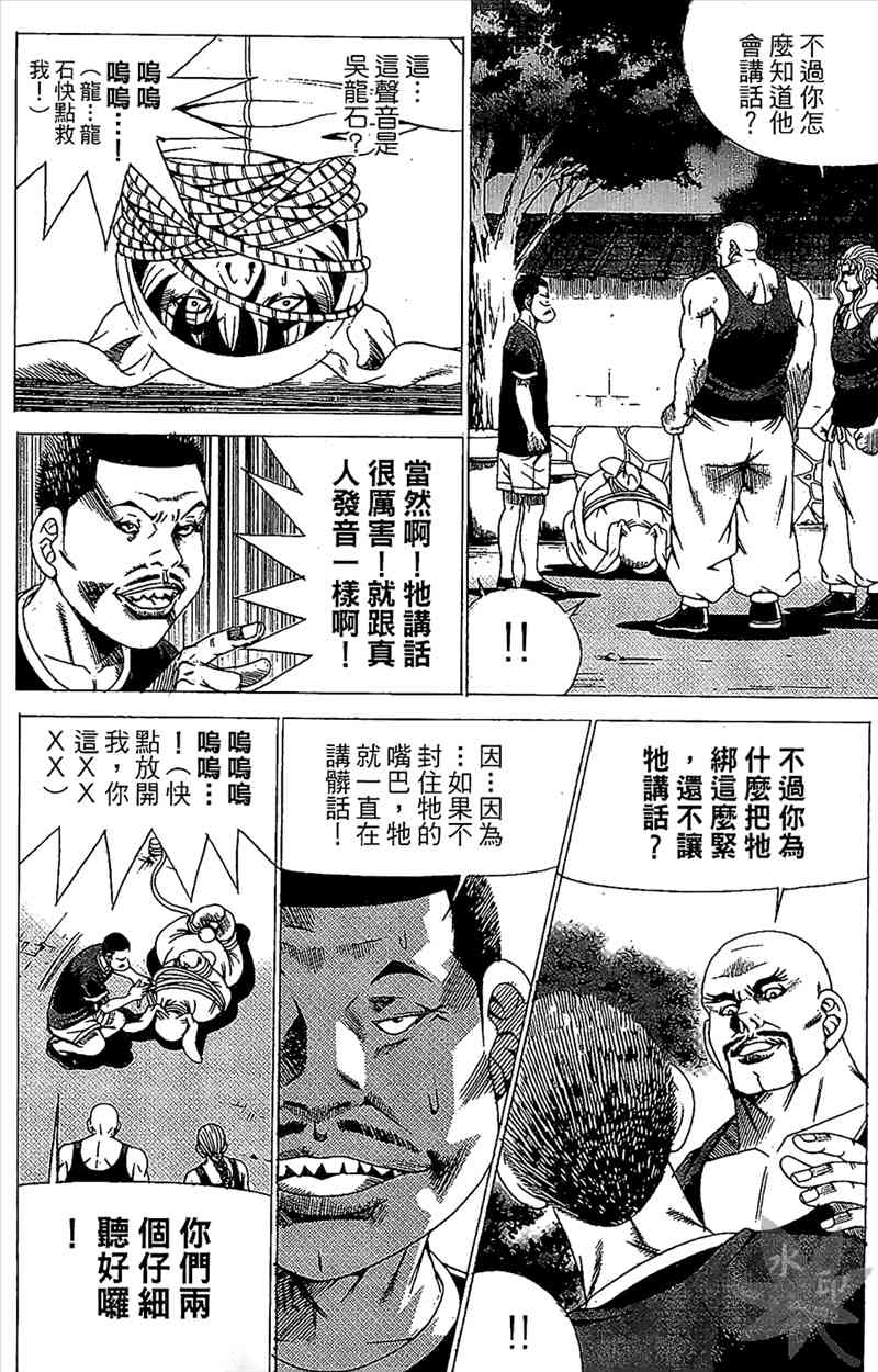 热狗 21卷 第89页