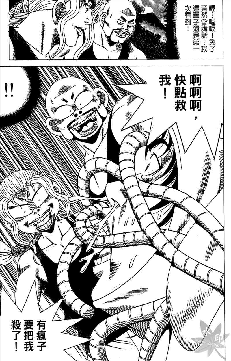 热狗 21卷 第90页