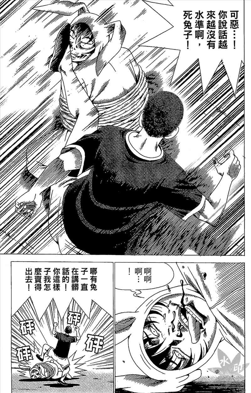 热狗 21卷 第92页