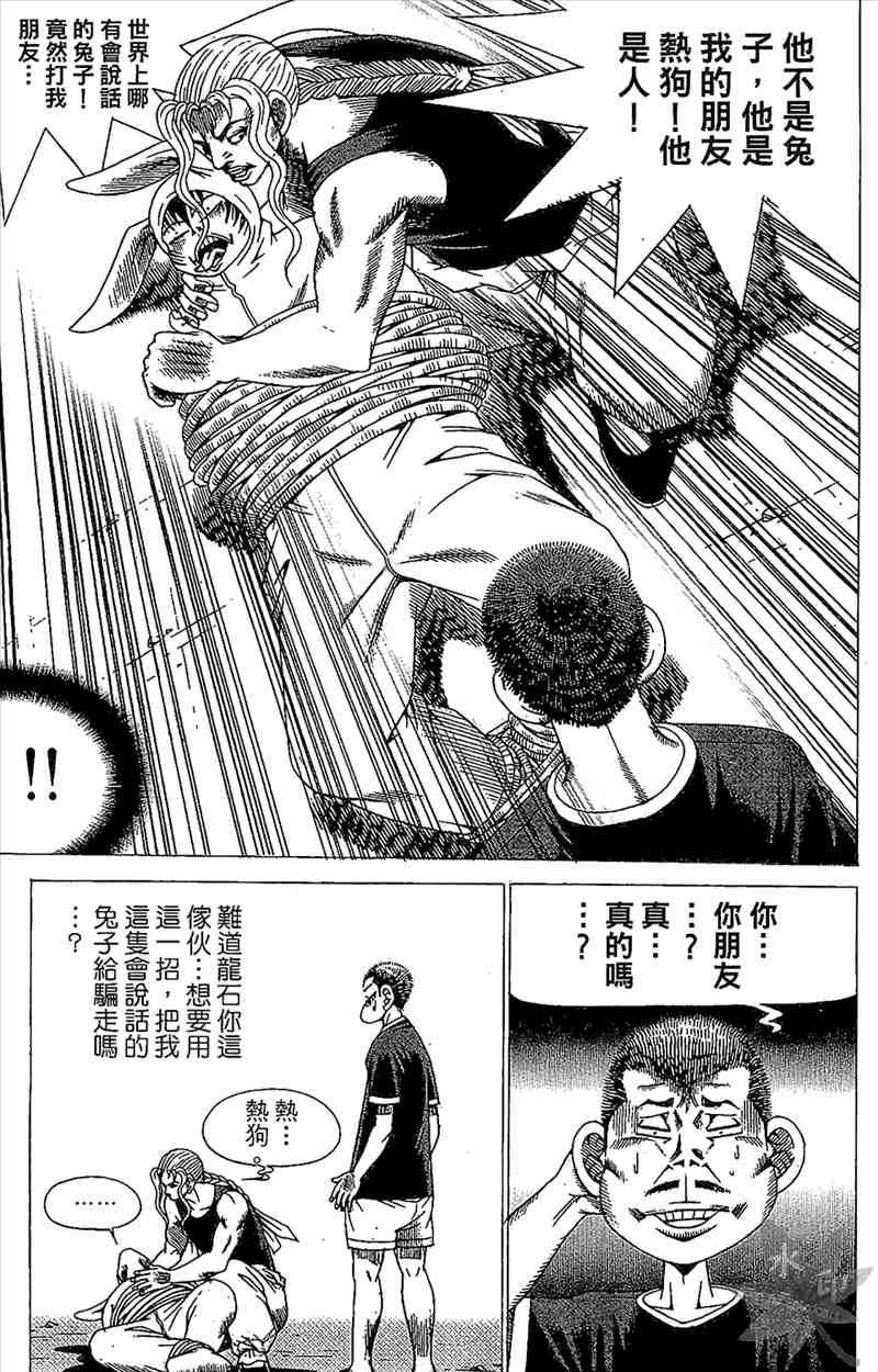 热狗 21卷 第94页