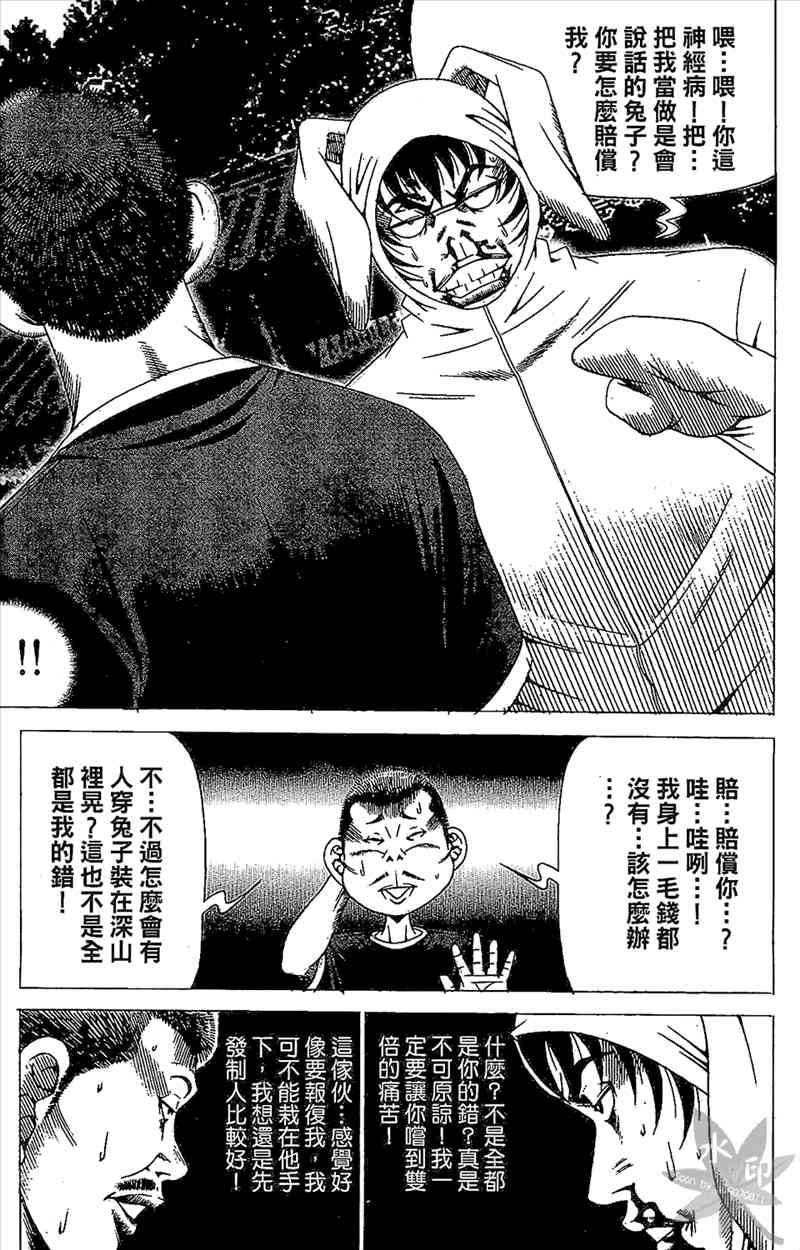 热狗 21卷 第96页