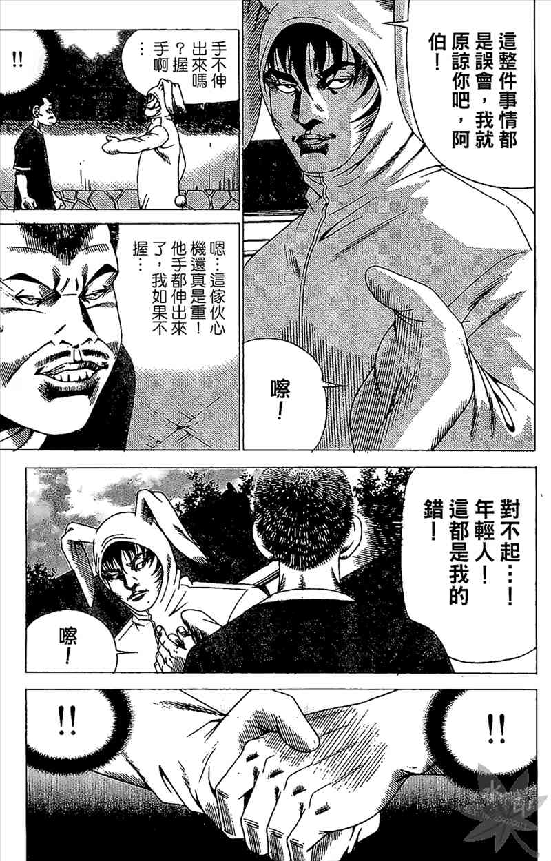 热狗 21卷 第98页