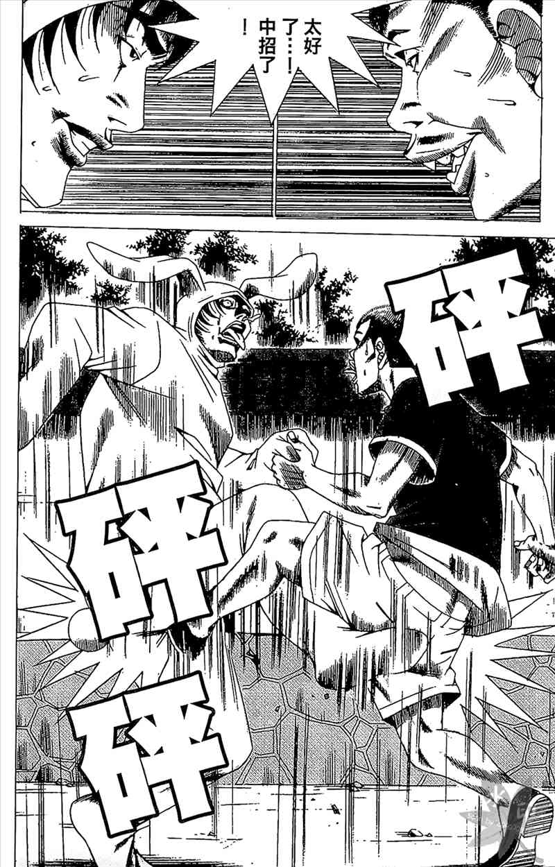 热狗 21卷 第99页