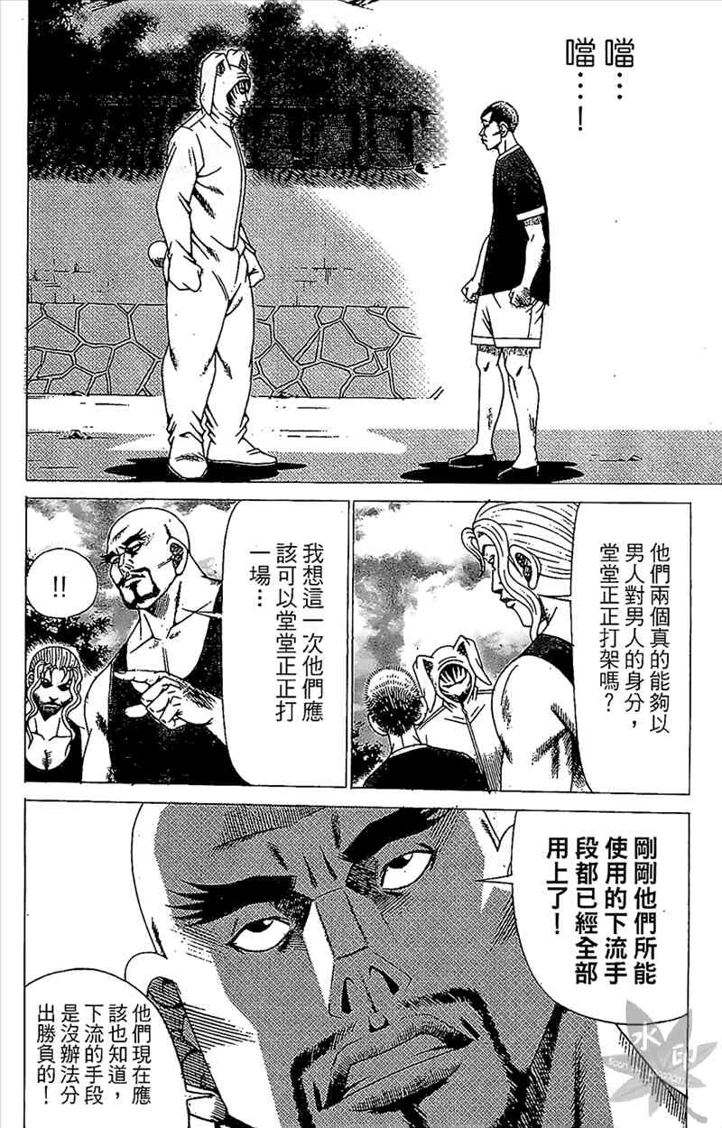 热狗 21卷 第103页