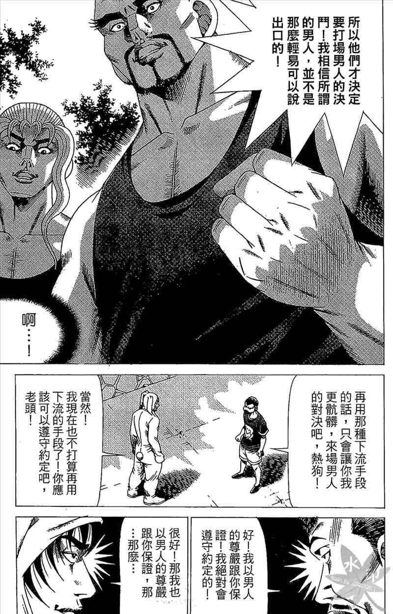 热狗 21卷 第104页