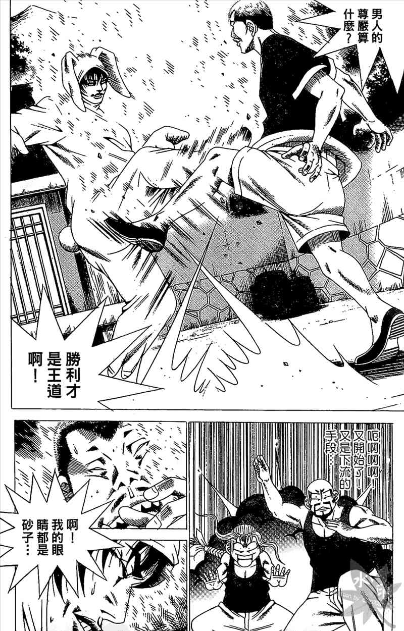 热狗 21卷 第105页