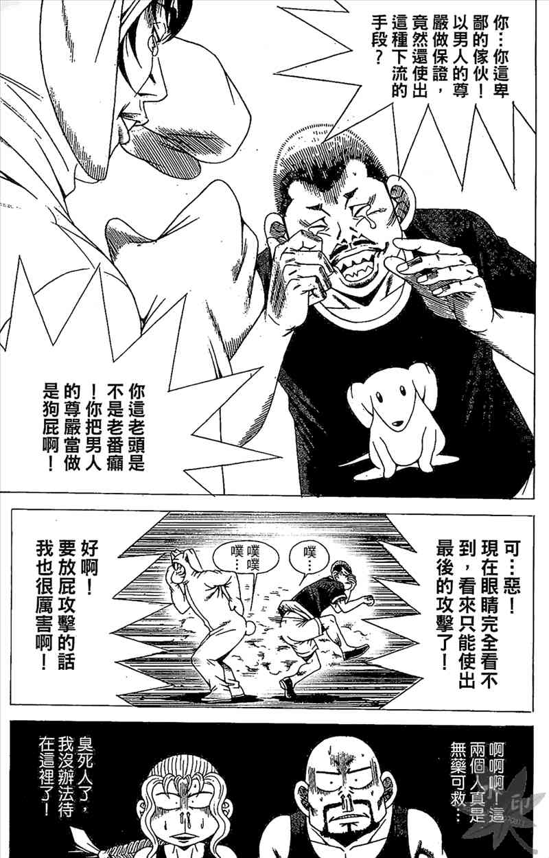 热狗 21卷 第106页