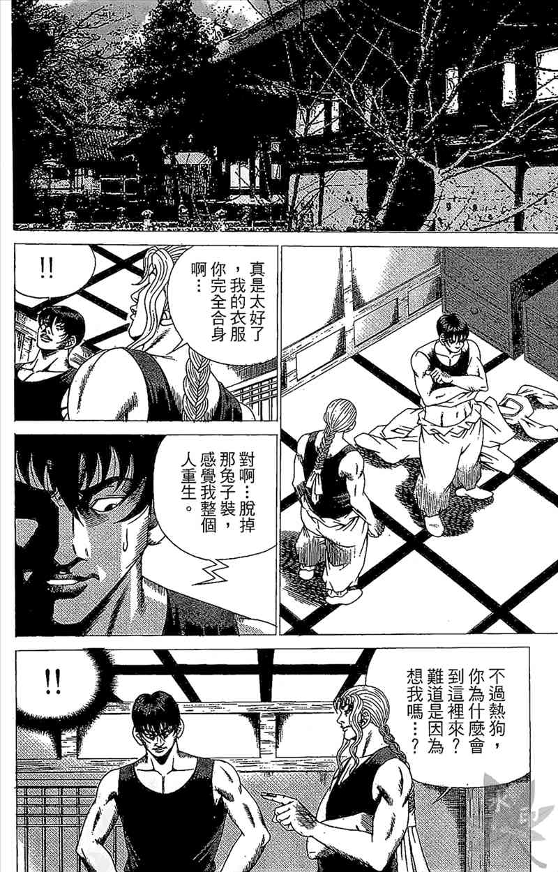 热狗 21卷 第107页