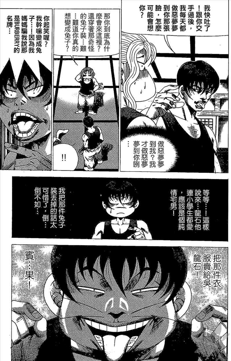 热狗 21卷 第108页