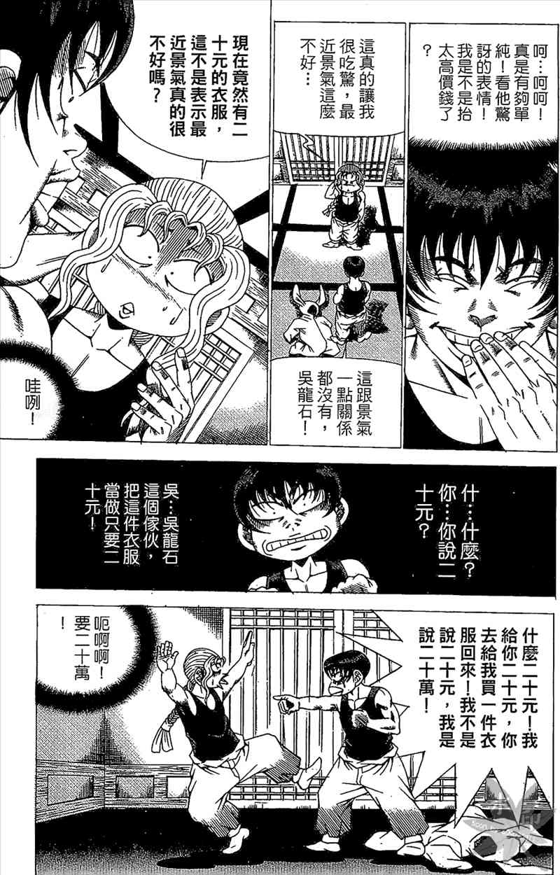 热狗 21卷 第110页