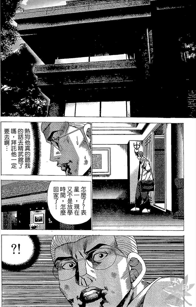 热狗 21卷 第115页