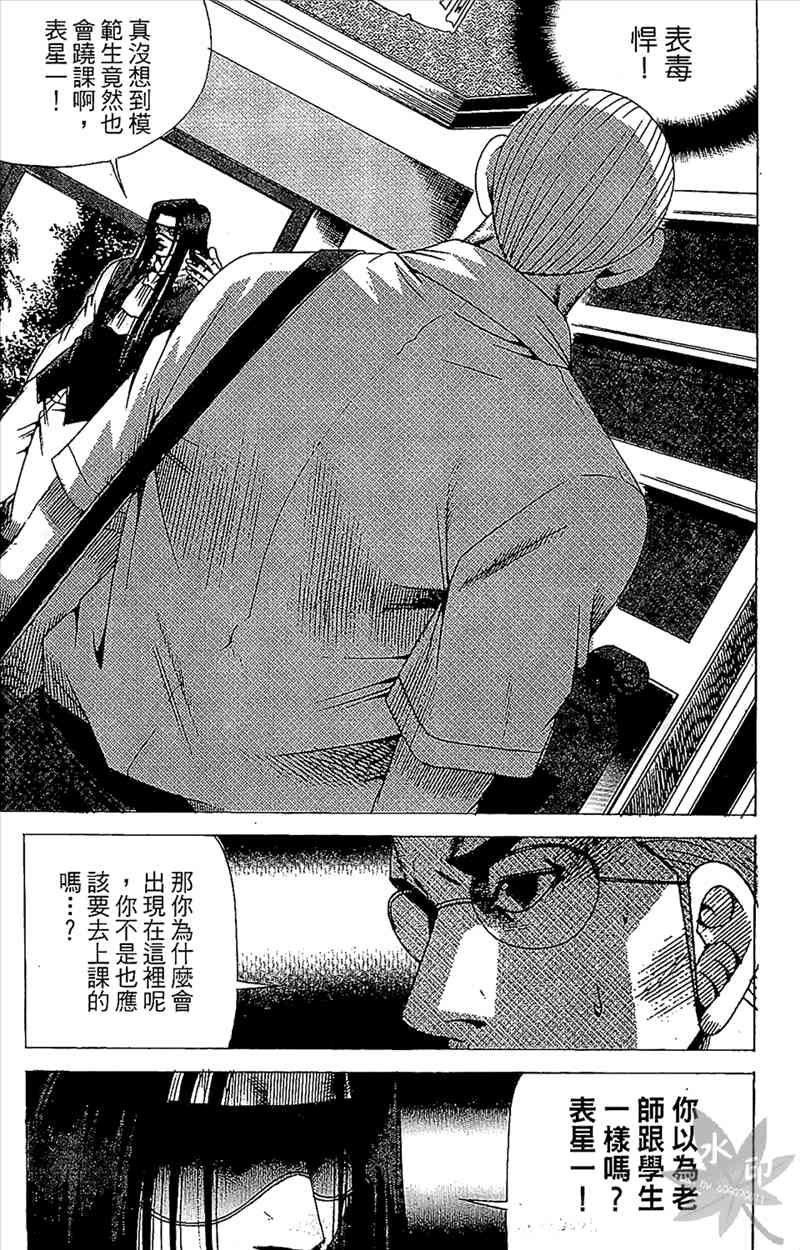 热狗 21卷 第116页