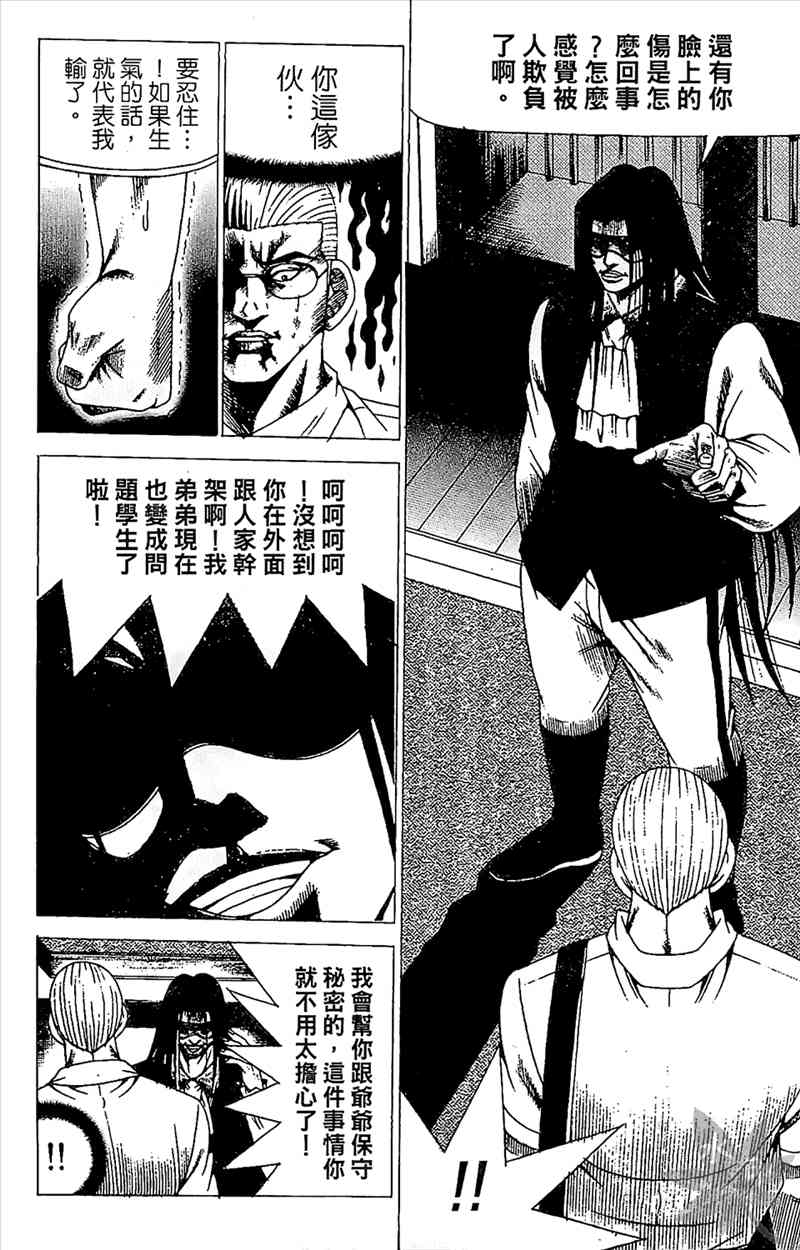 热狗 21卷 第117页