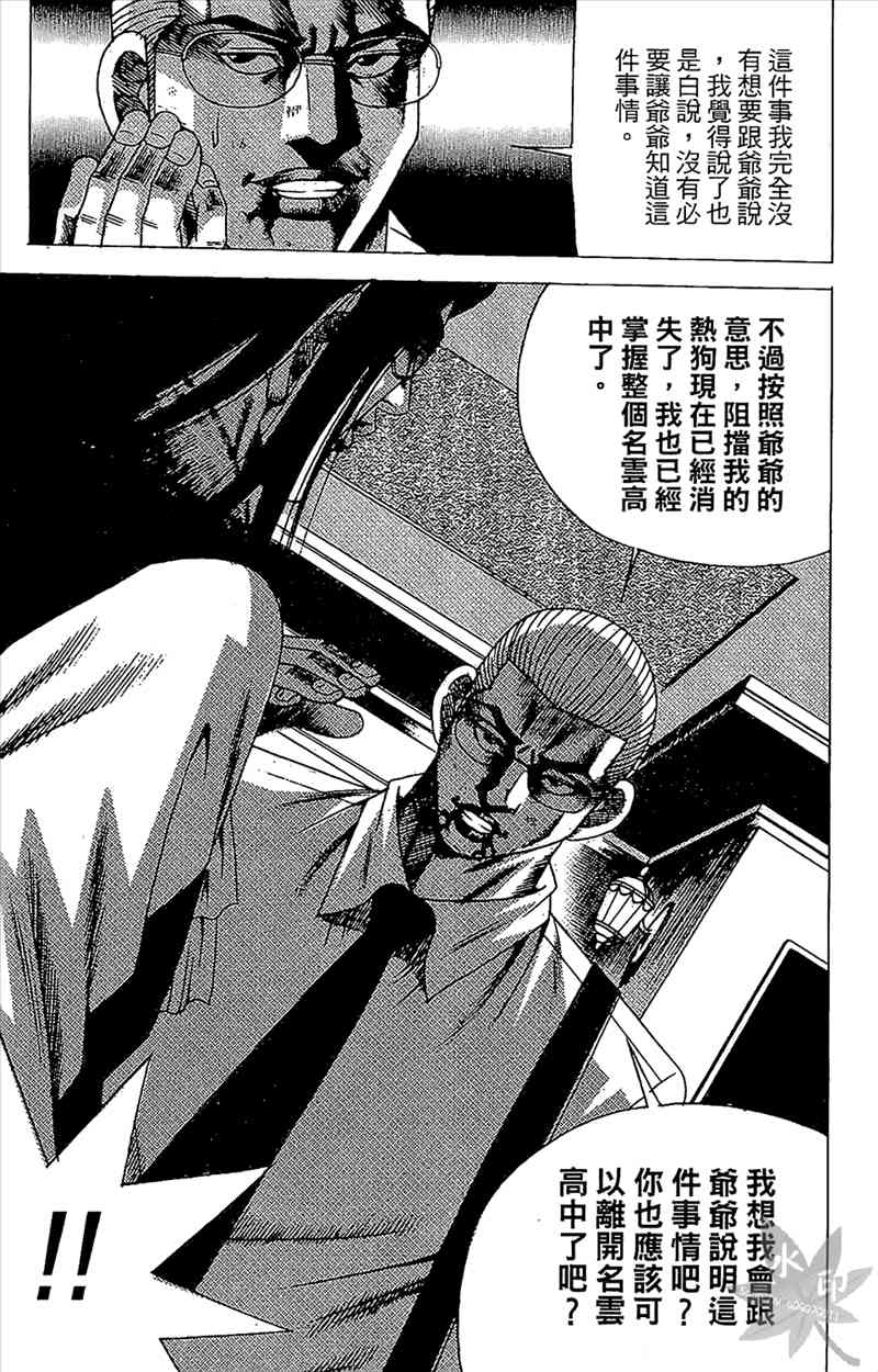 热狗 21卷 第118页