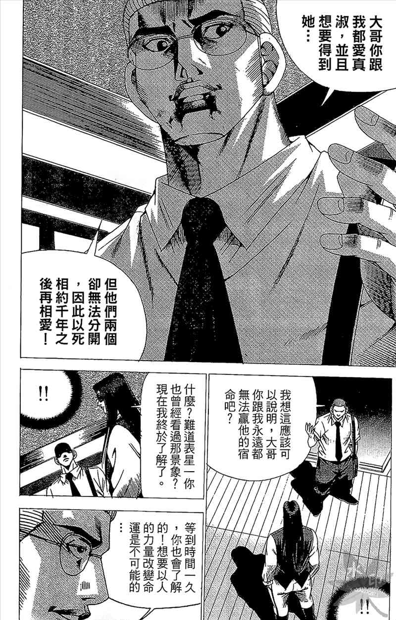 热狗 21卷 第123页