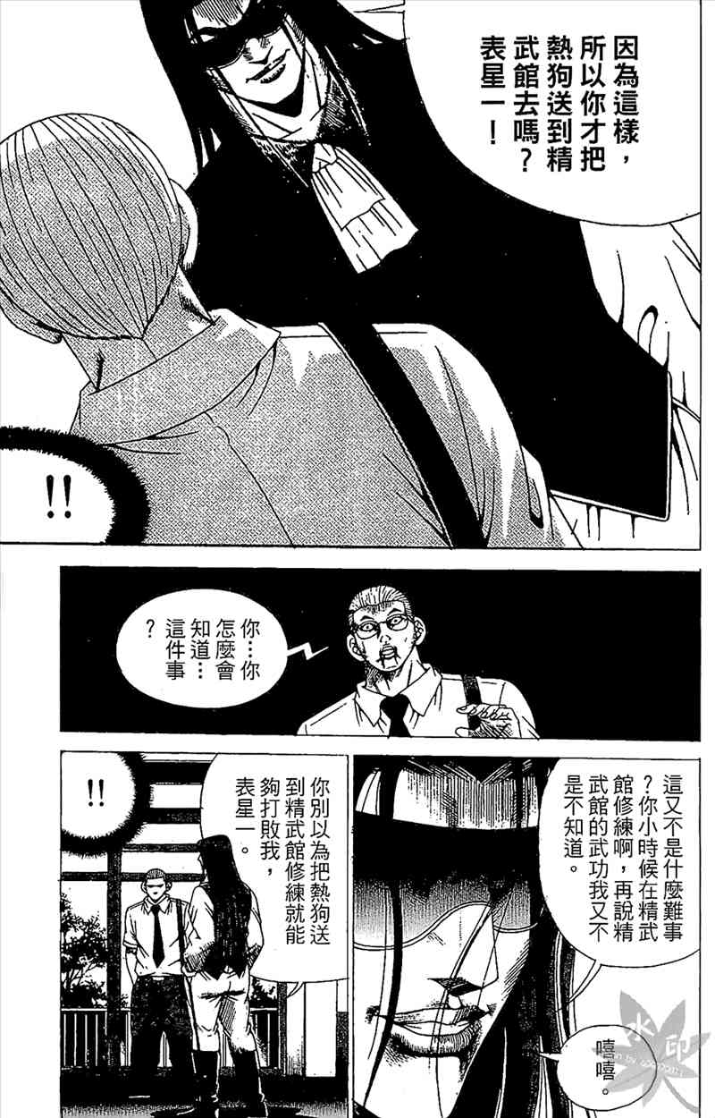 热狗 21卷 第124页