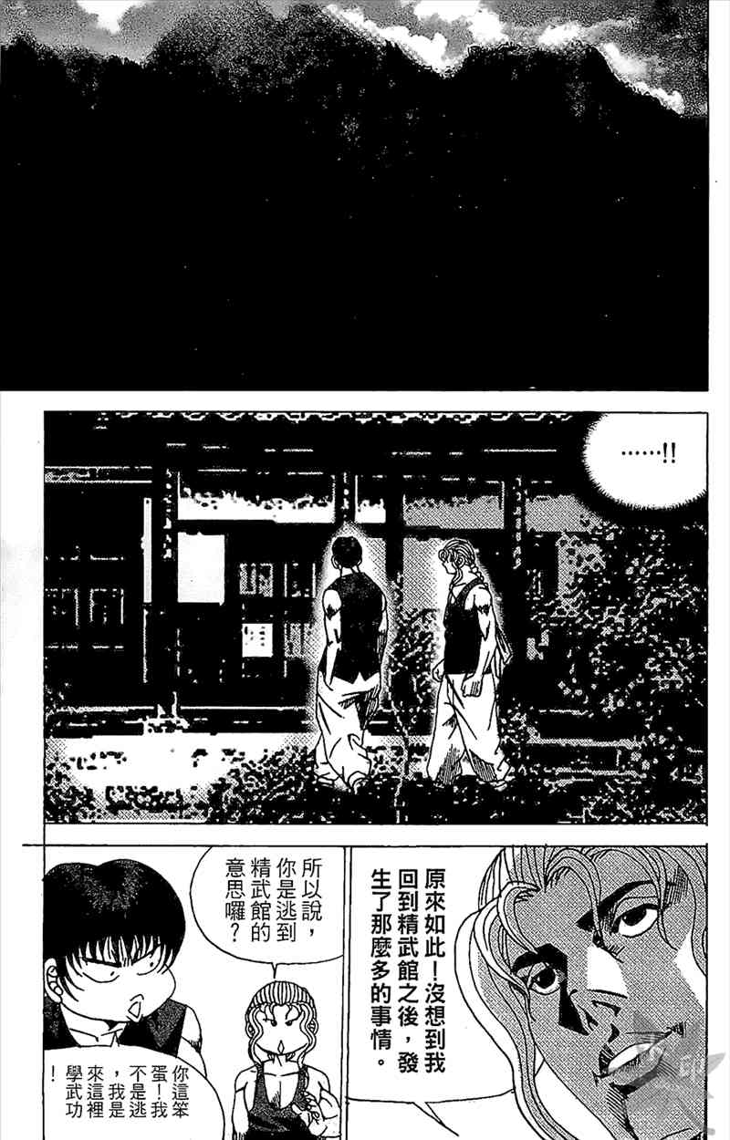 热狗 21卷 第126页