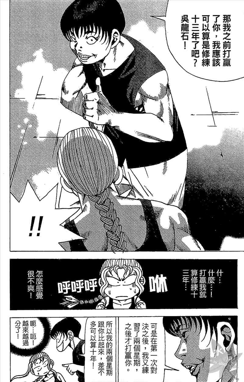 热狗 21卷 第129页