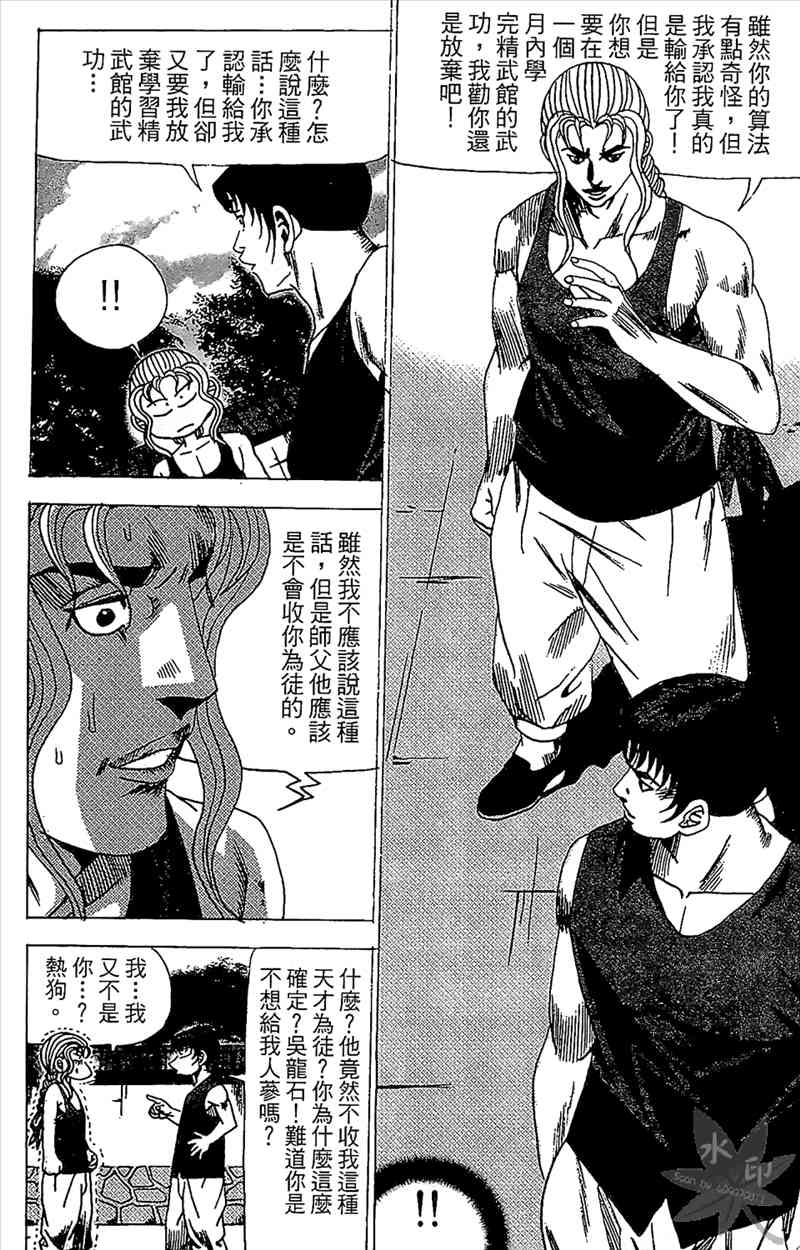 热狗 21卷 第131页