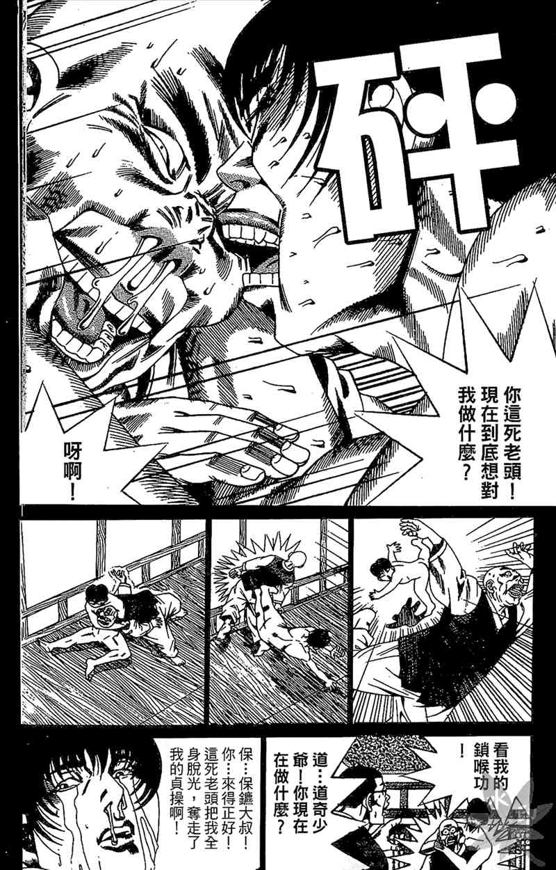 热狗 21卷 第133页