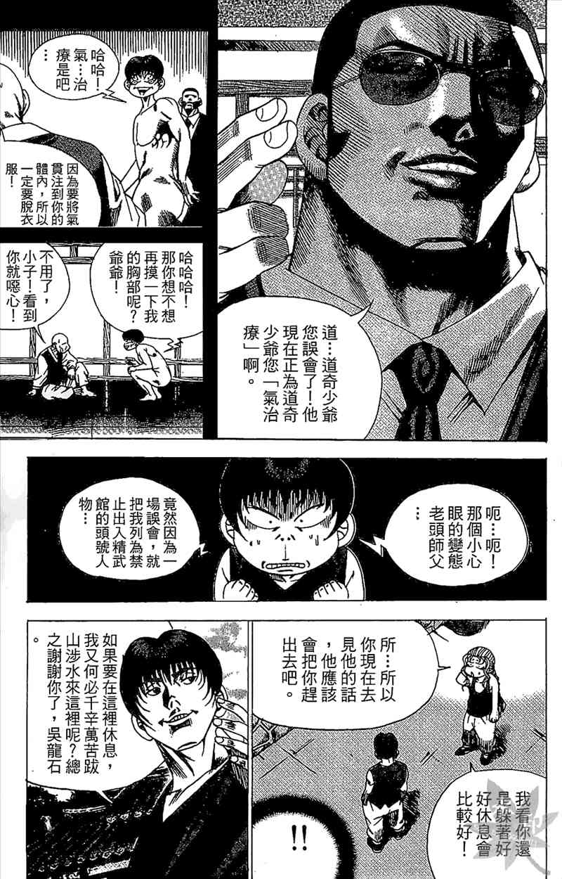 热狗 21卷 第134页