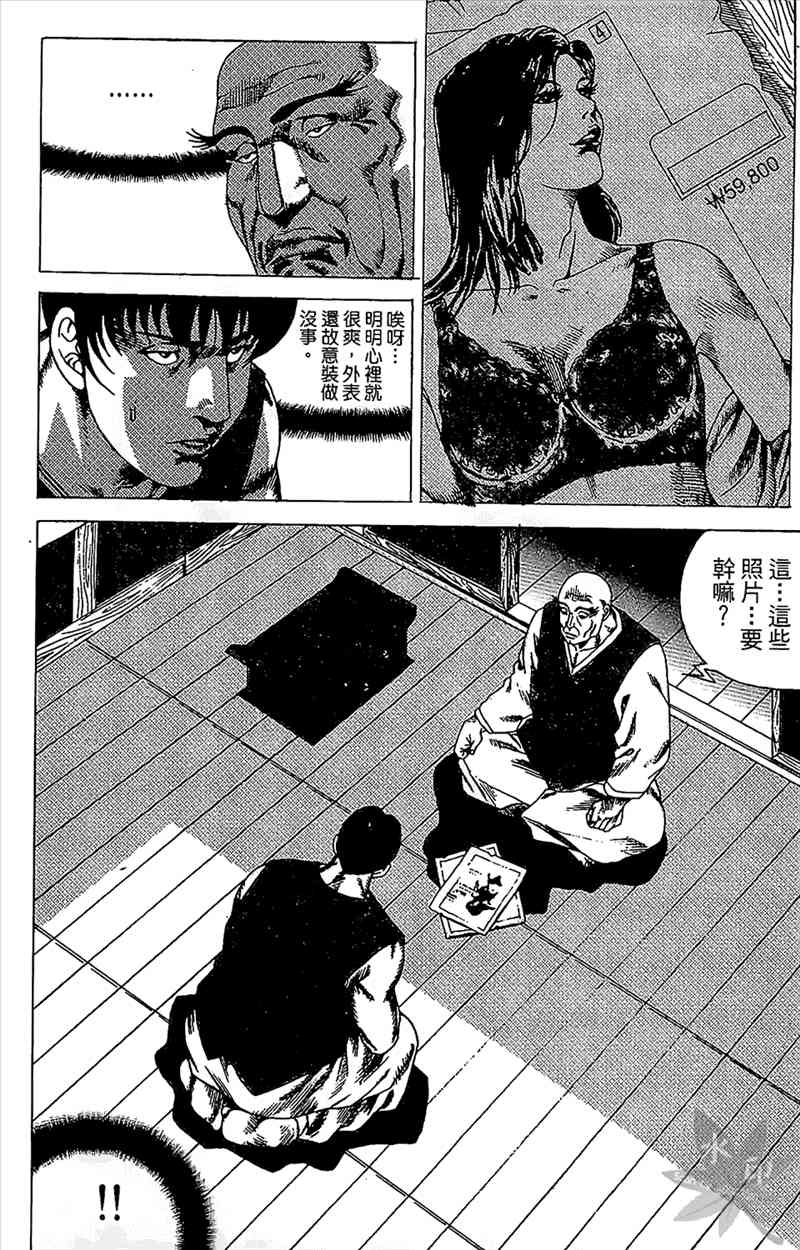 热狗 21卷 第137页