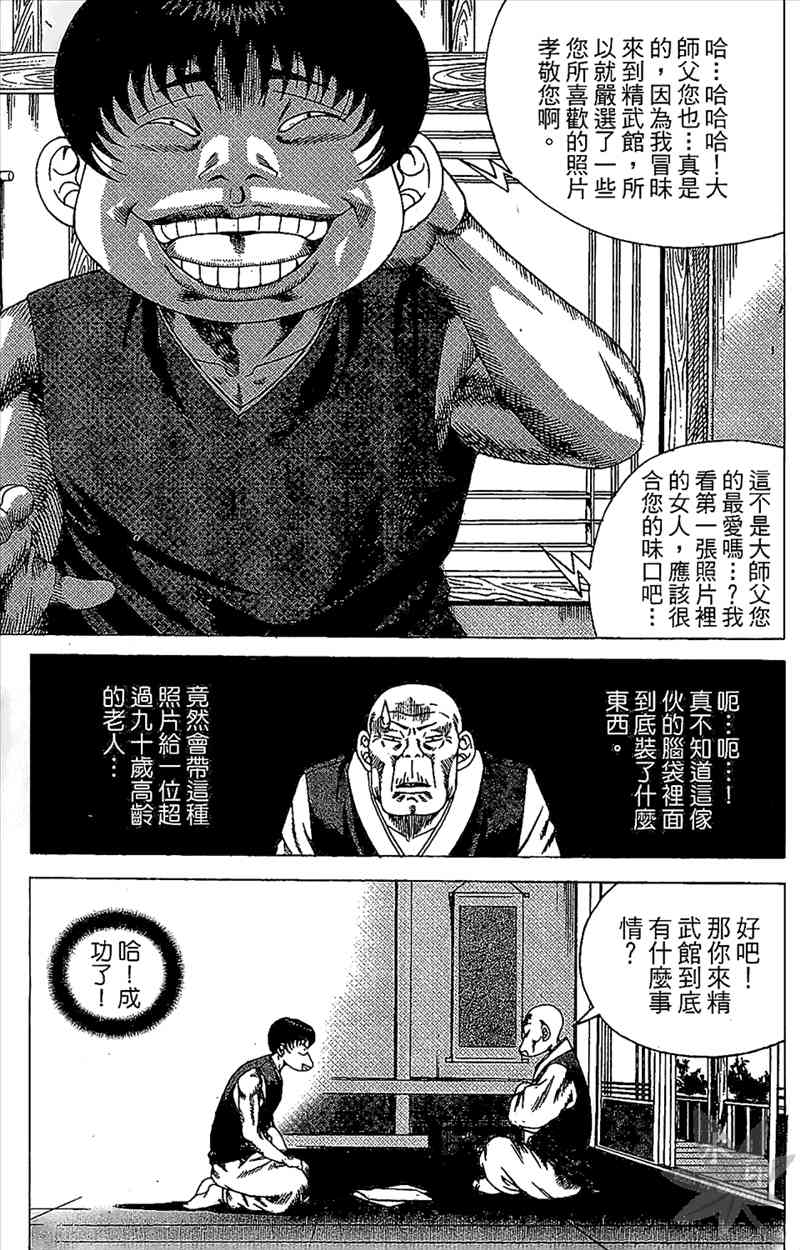 热狗 21卷 第138页