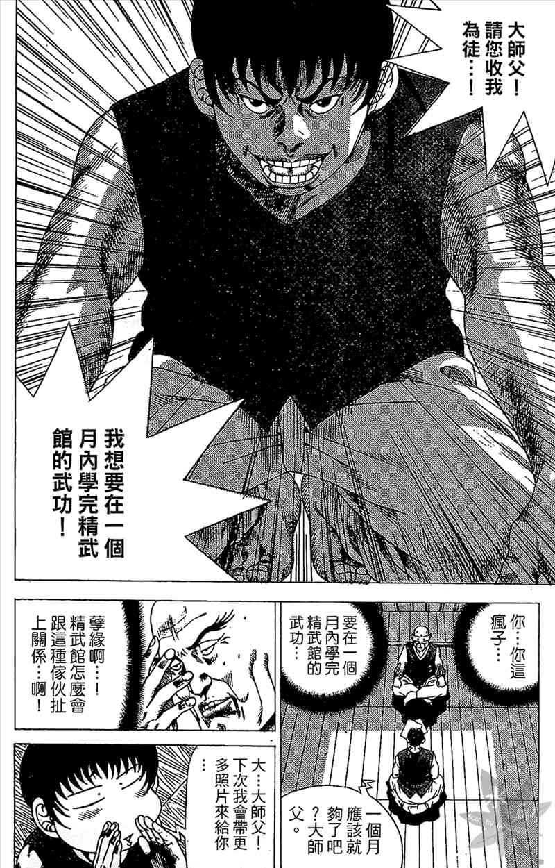 热狗 21卷 第139页