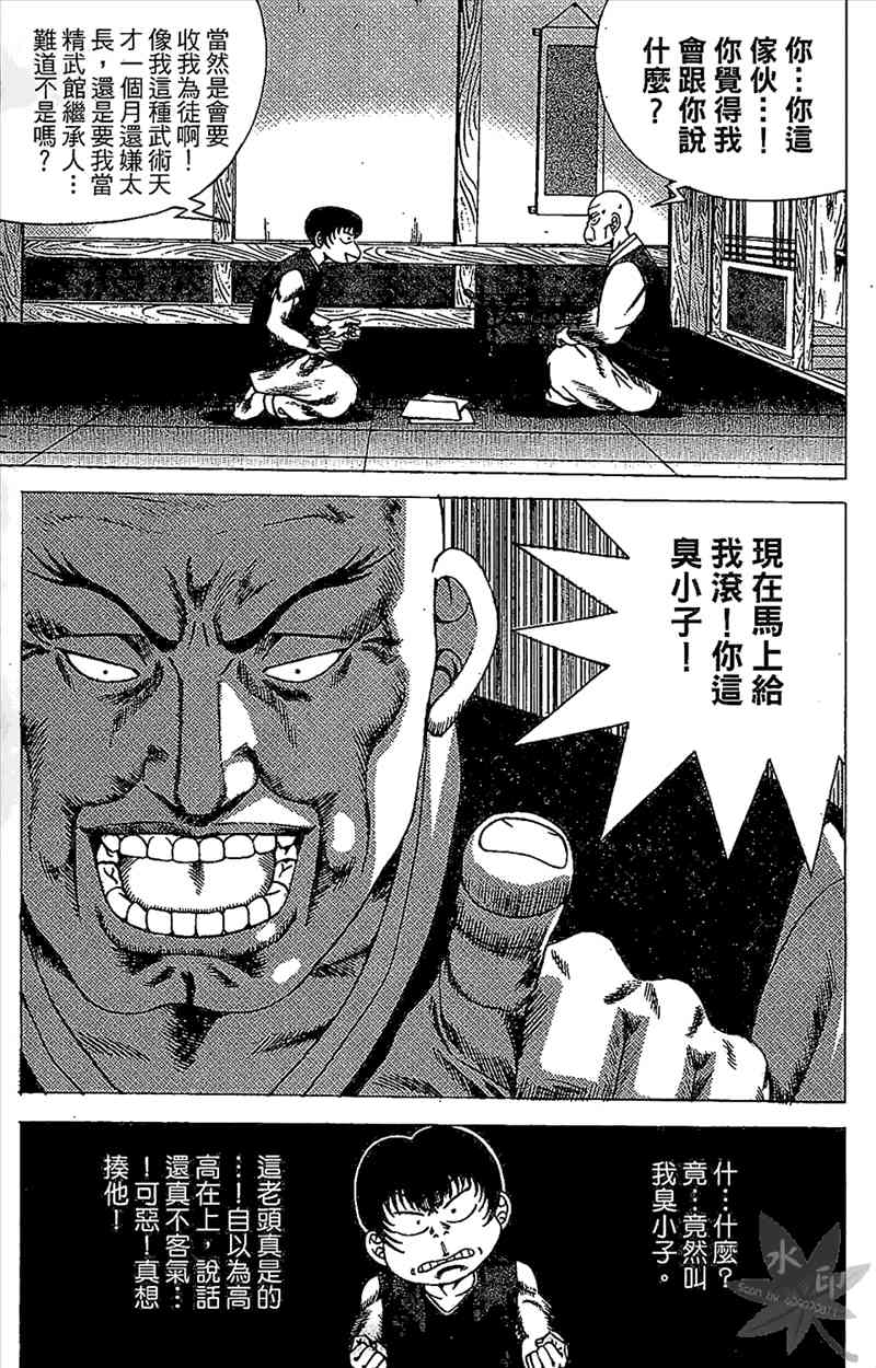 热狗 21卷 第140页