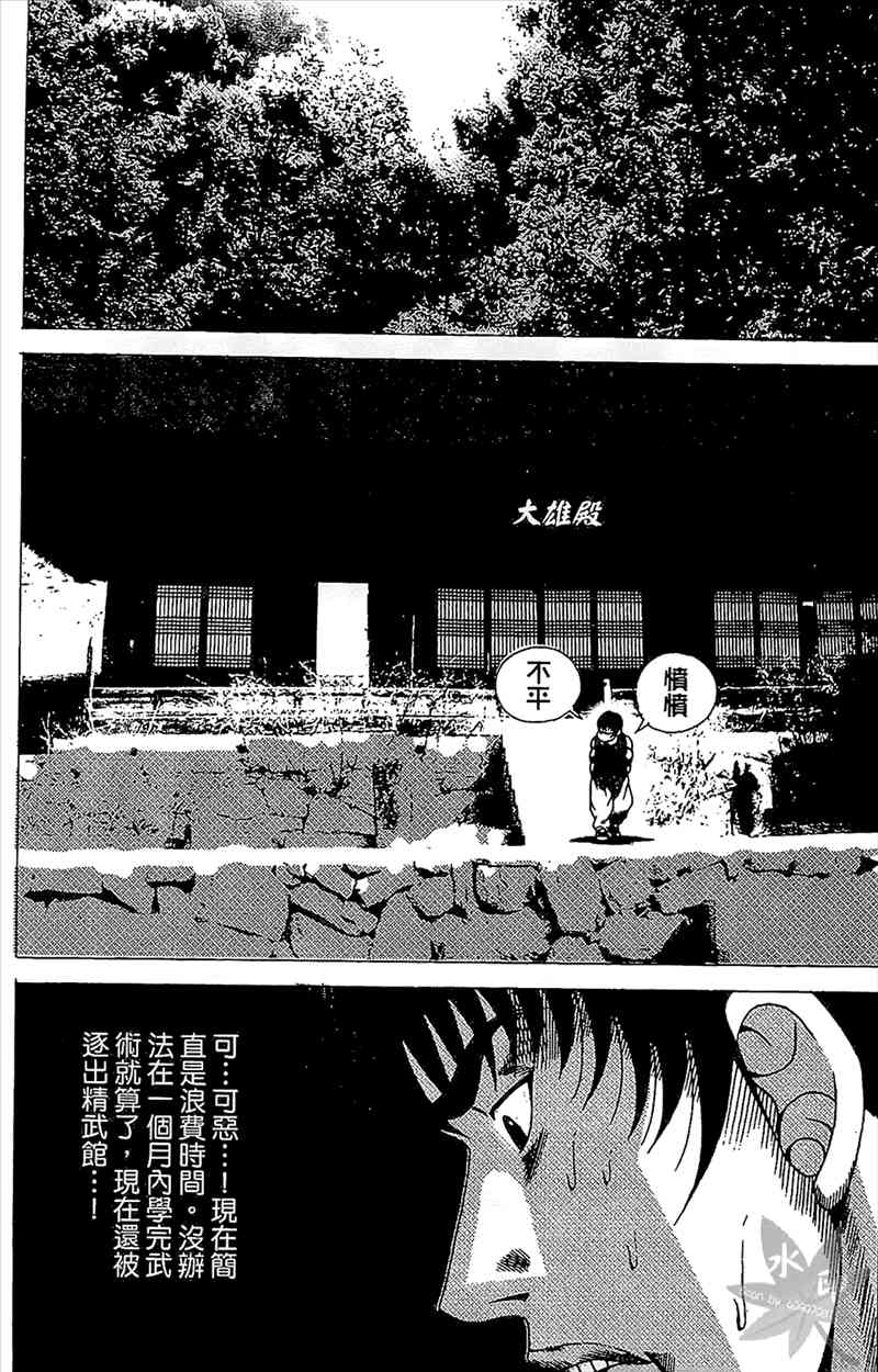 热狗 21卷 第141页